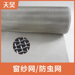 304 316L不銹鋼防蟲網窗紗網金剛網高透網
