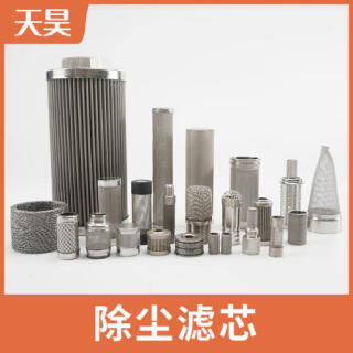 304 316L不銹鋼除塵濾芯折疊濾芯