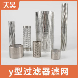 304 316L不銹鋼Y型過濾器過濾網